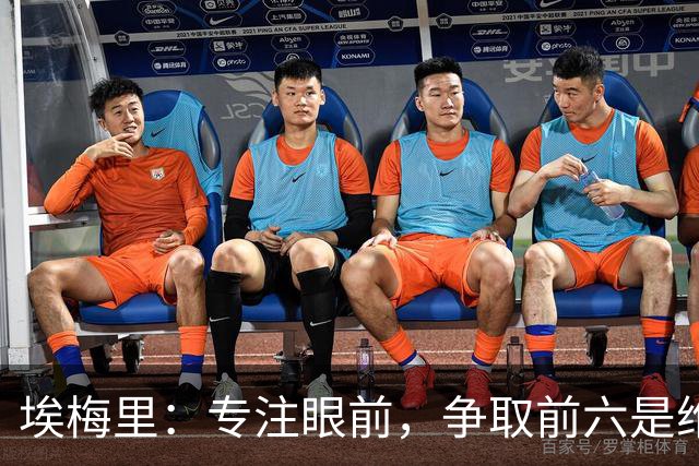埃梅里：专注眼前，争取前六是维拉的目标